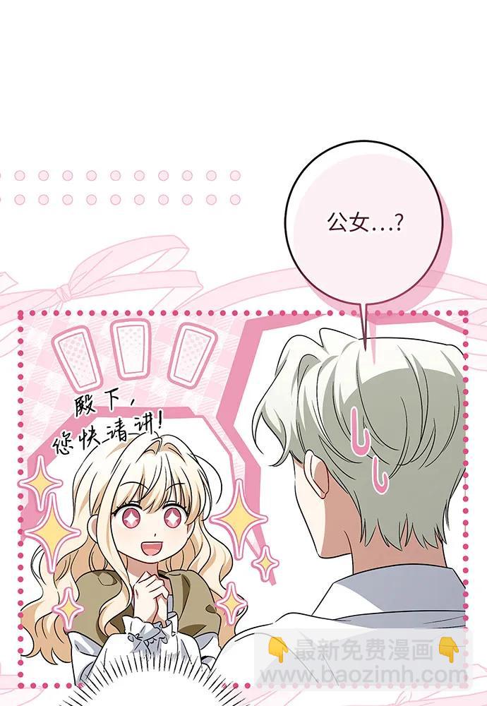 反派家族反對獨立 - 第37話(1/3) - 8