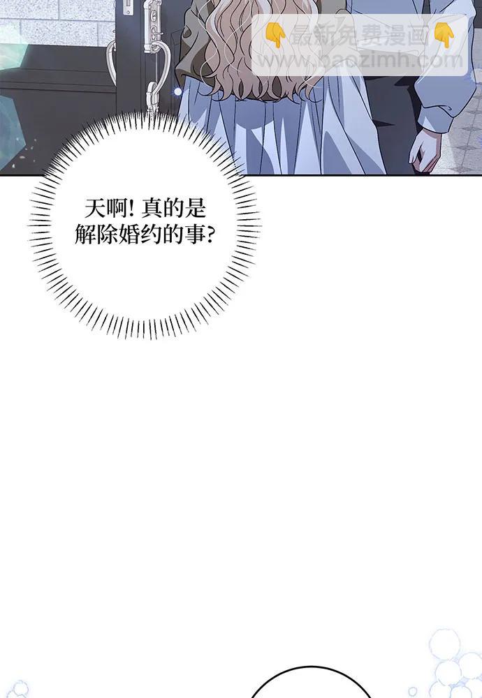 反派家族反對獨立 - 第37話(1/3) - 3