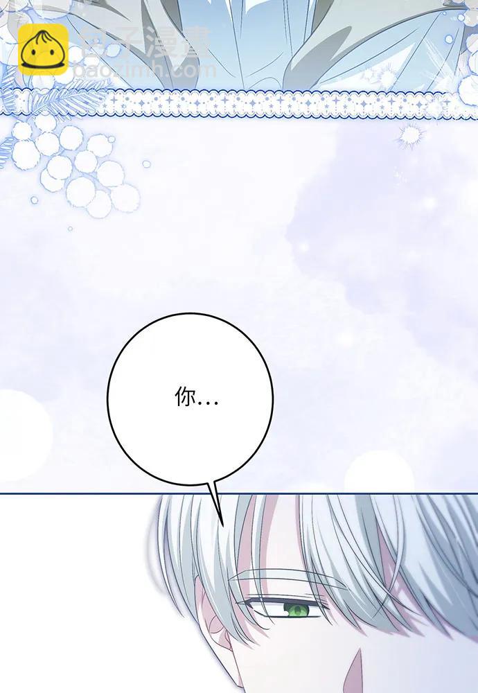 反派家族反對獨立 - 第37話(1/3) - 5