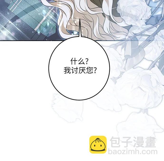 反派家族反對獨立 - 第37話(1/3) - 8