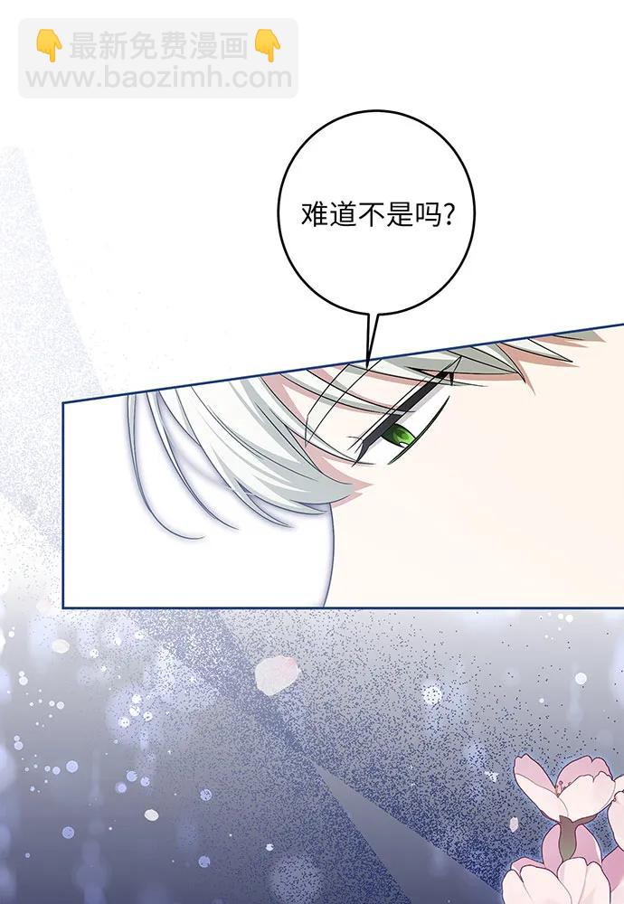 反派家族反對獨立 - 第37話(1/3) - 1