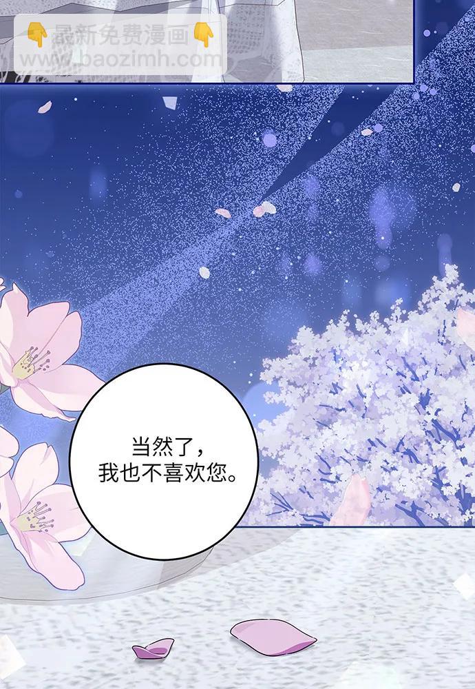 反派家族反對獨立 - 第37話(1/3) - 3