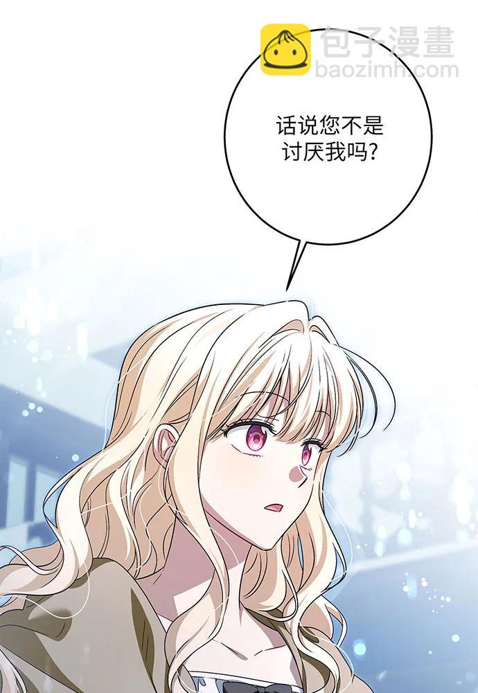 反派家族反對獨立 - 第37話(1/3) - 5