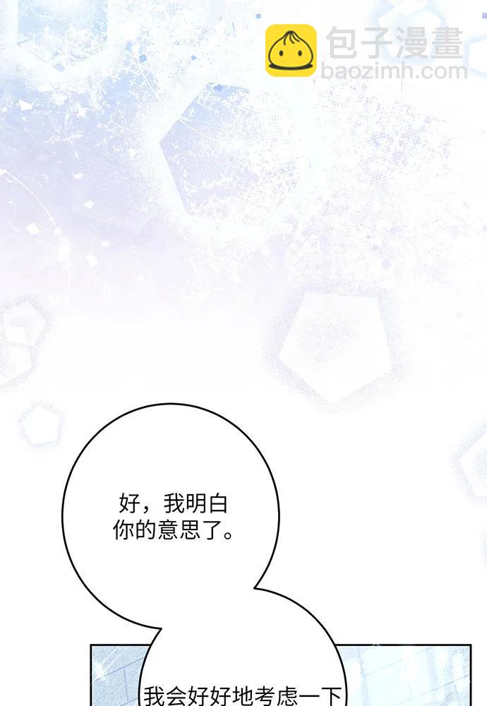 反派家族反對獨立 - 第37話(1/3) - 1