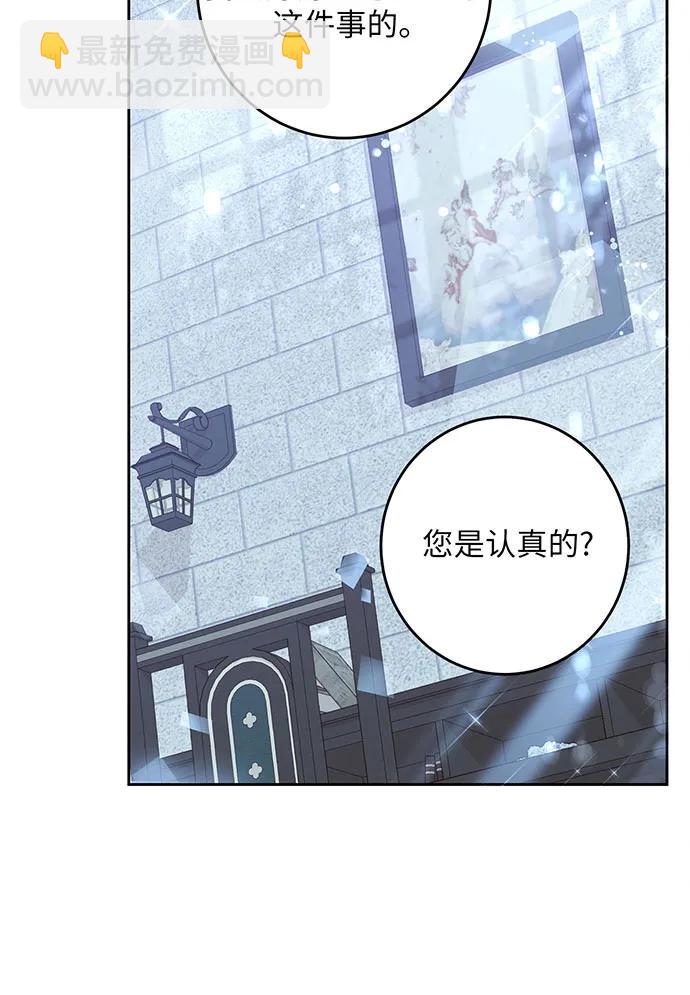 反派家族反對獨立 - 第37話(1/3) - 2
