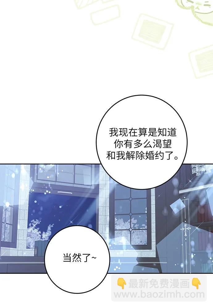 反派家族反對獨立 - 第37話(1/3) - 5