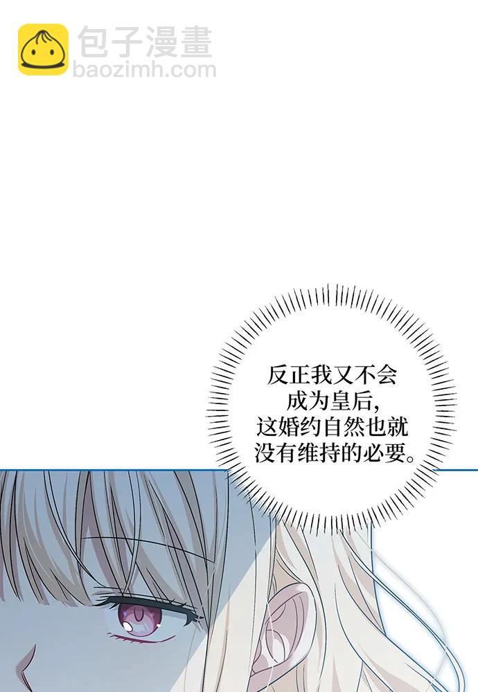反派家族反對獨立 - 第37話(1/3) - 6