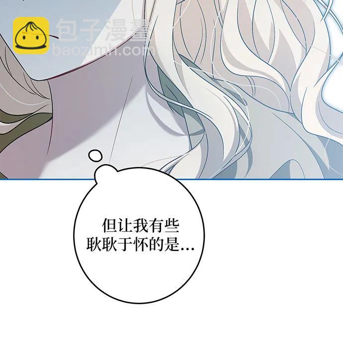 反派家族反對獨立 - 第37話(1/3) - 7