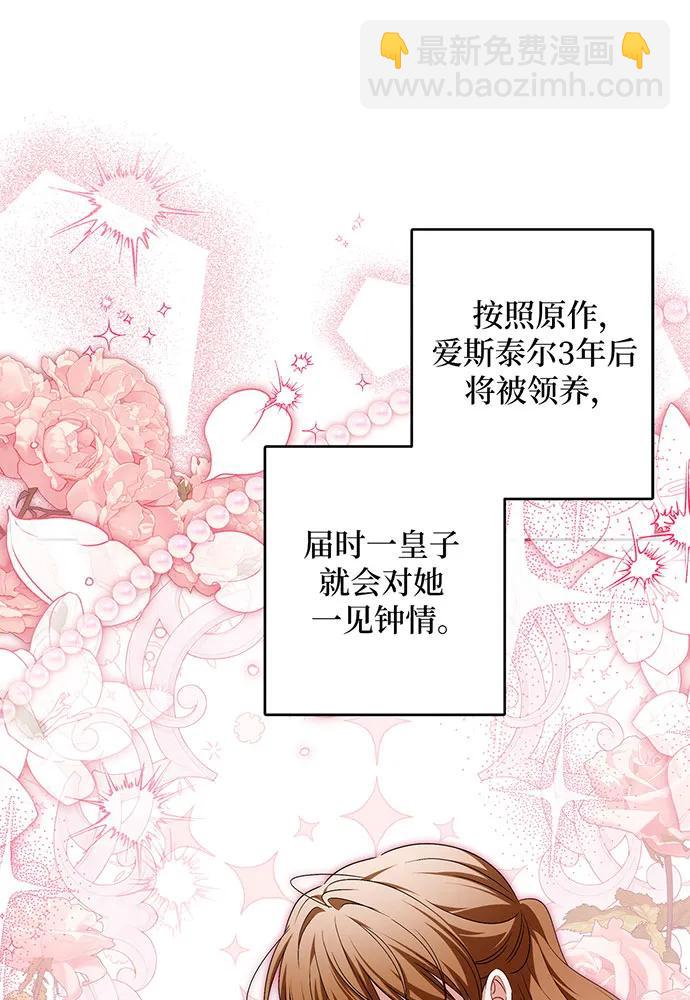 反派家族反對獨立 - 第37話(1/3) - 8
