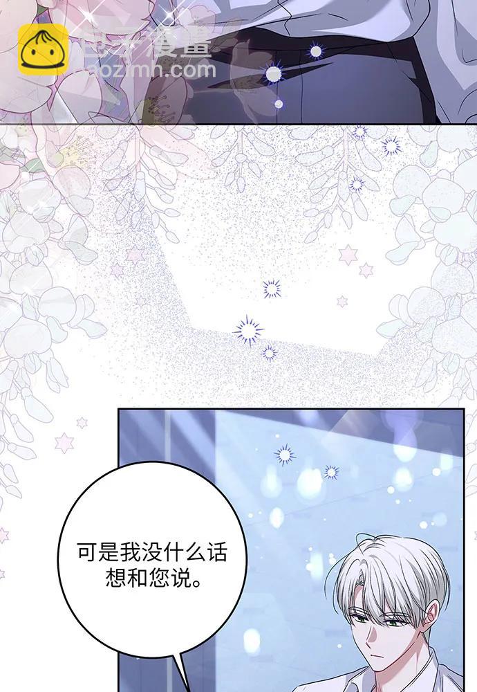 反派家族反對獨立 - 第37話(1/3) - 5