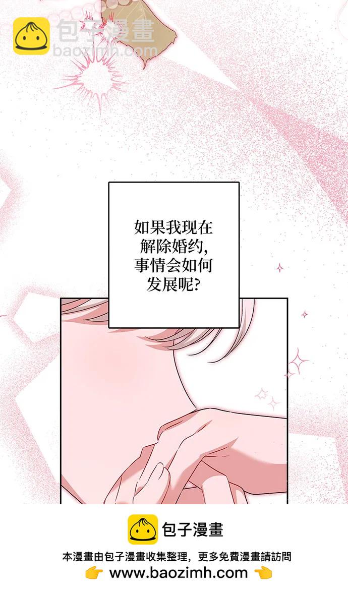 反派家族反對獨立 - 第37話(1/3) - 2