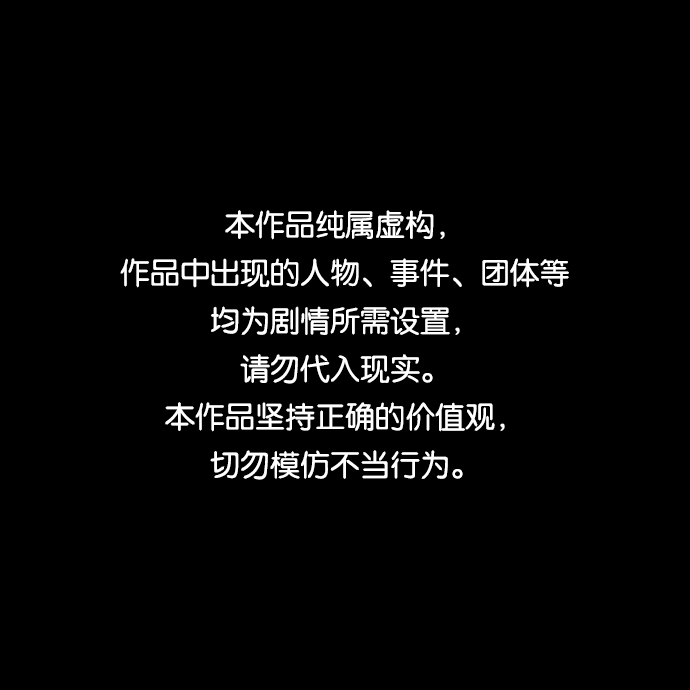 反派绝杀 - 序章(1/2) - 1