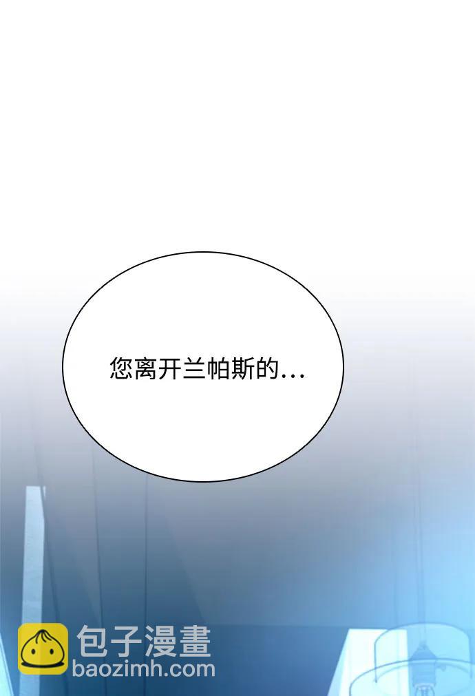 反派絕殺 - 第101話(1/2) - 8