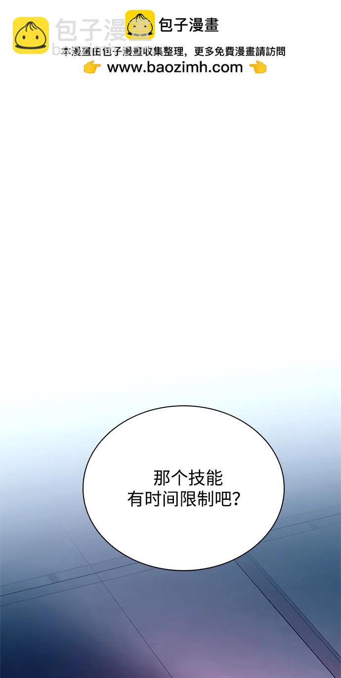 反派绝杀 - 第103话(2/2) - 8