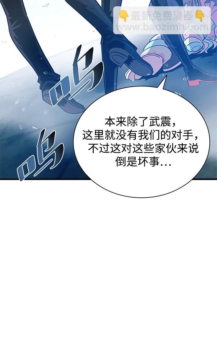 反派絕殺 - 第107話(1/2) - 3