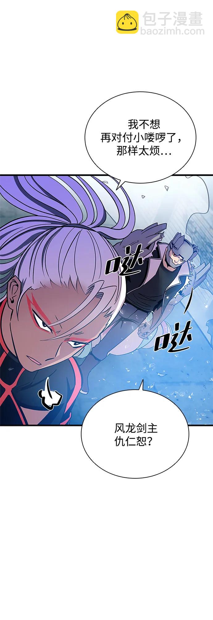反派絕殺 - 第107話(1/2) - 1