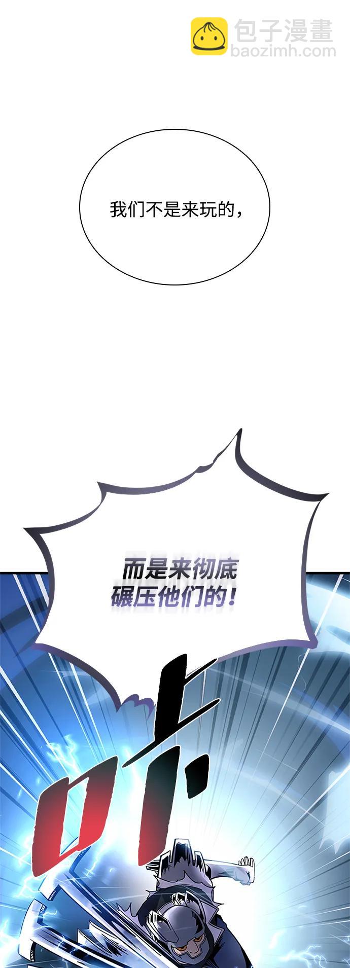 反派絕殺 - 第107話(1/2) - 7