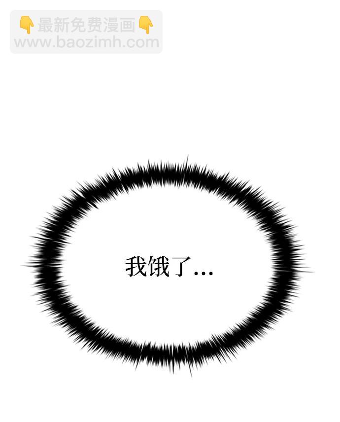 反派絕殺 - 第107話(1/2) - 2