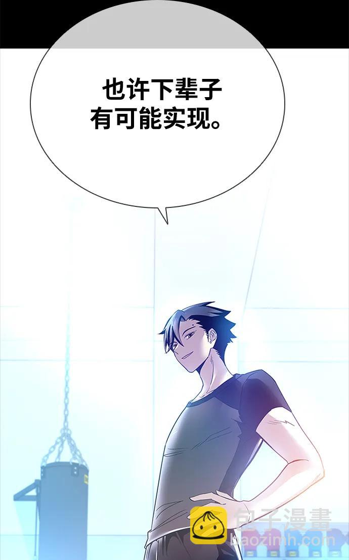 反派絕殺 - 第107話(1/2) - 5