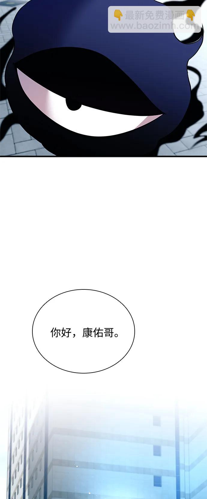 反派絕殺 - 第107話(1/2) - 8