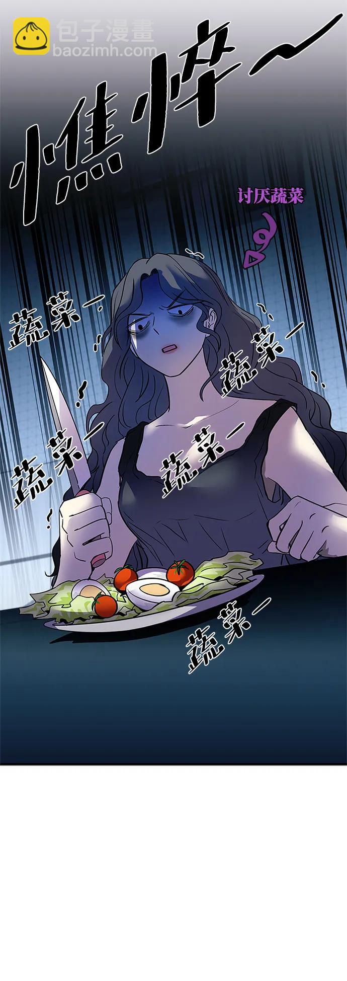 反派絕殺 - 第107話(1/2) - 5