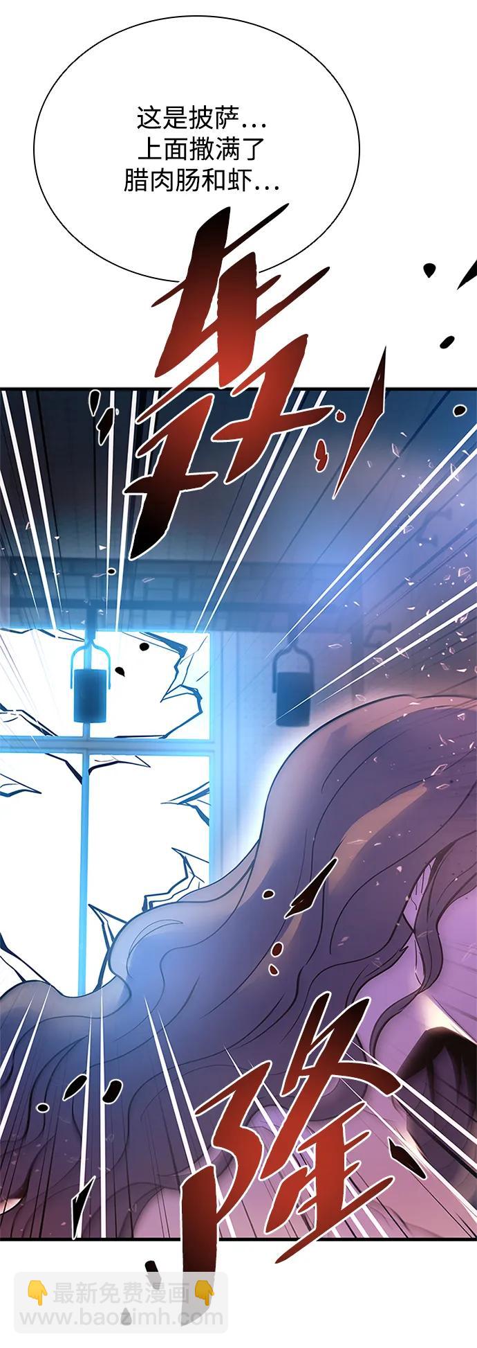 反派絕殺 - 第107話(1/2) - 6