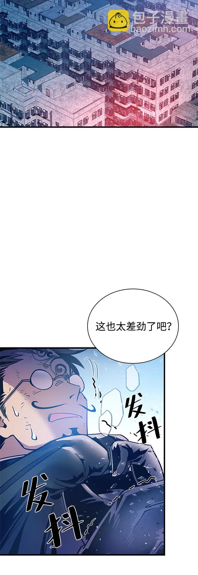 反派絕殺 - 第107話(1/2) - 1