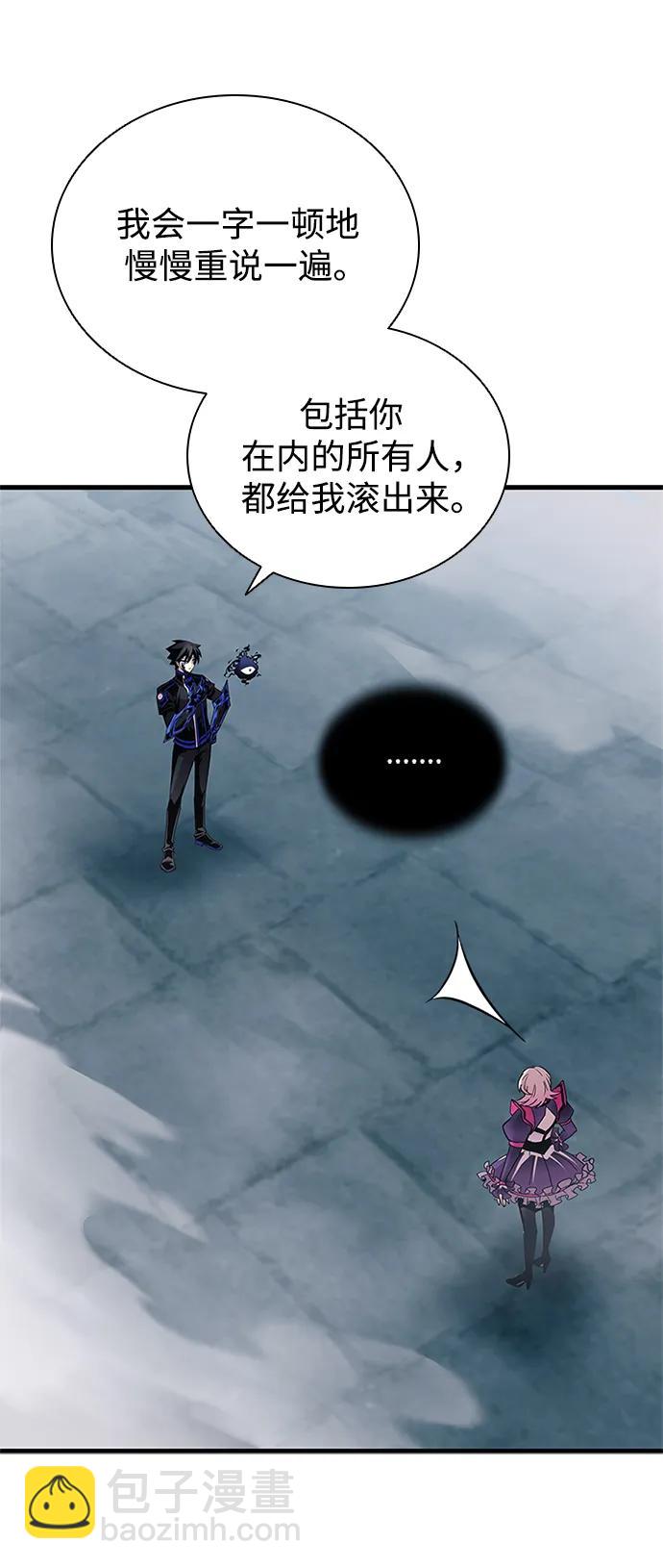 反派絕殺 - 第131話(1/2) - 2