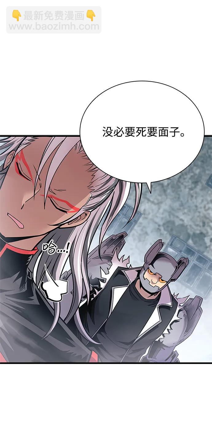 反派絕殺 - 第131話(1/2) - 5