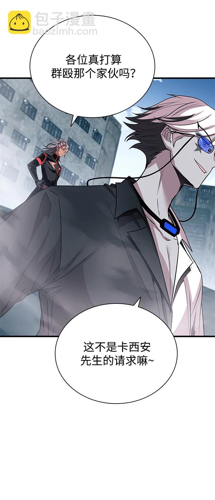 反派絕殺 - 第131話(1/2) - 6