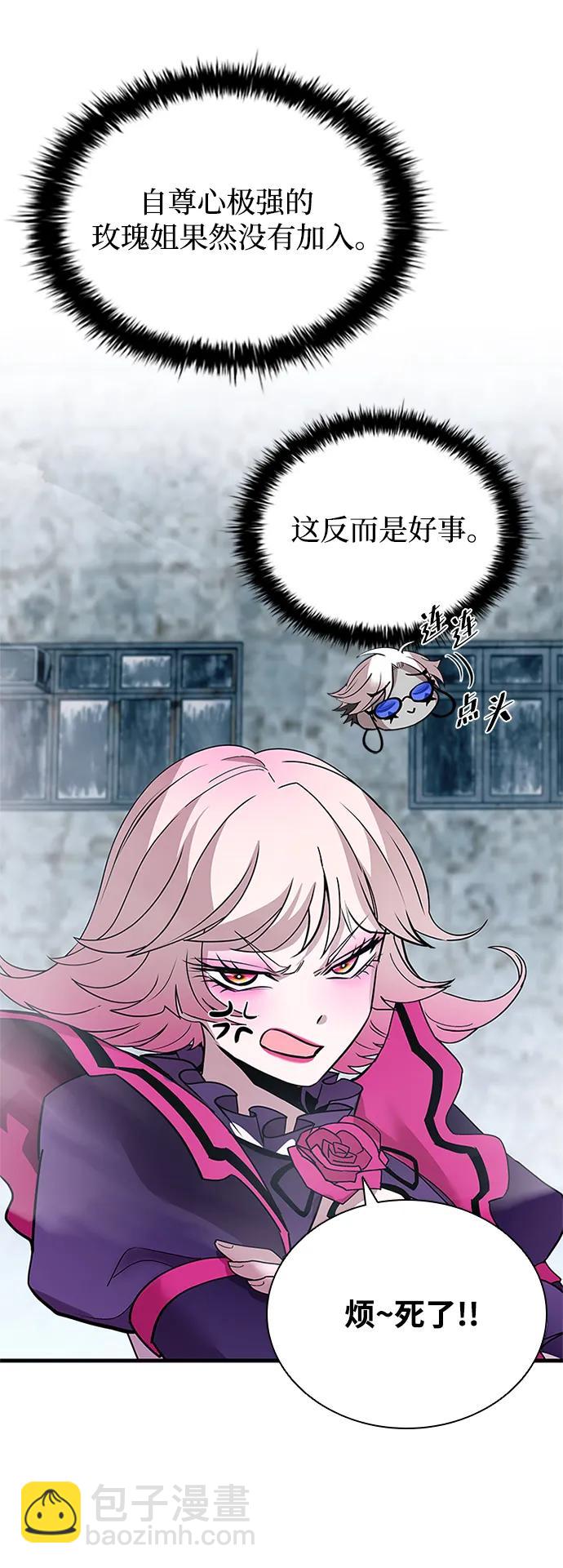 反派絕殺 - 第131話(1/2) - 8
