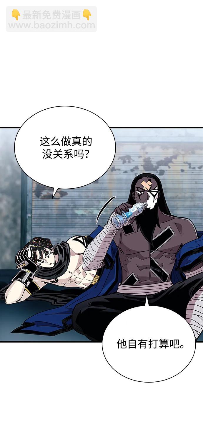 反派絕殺 - 第131話(1/2) - 2