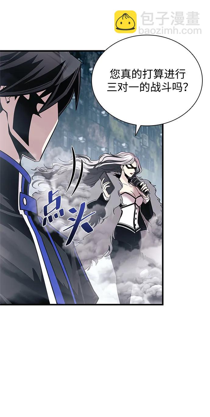 反派絕殺 - 第131話(1/2) - 3