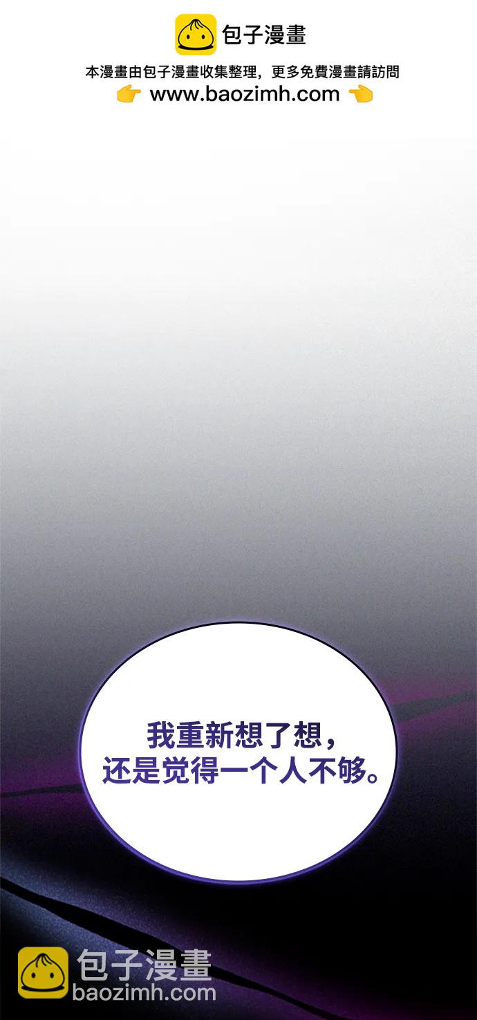 反派絕殺 - 第131話(1/2) - 2