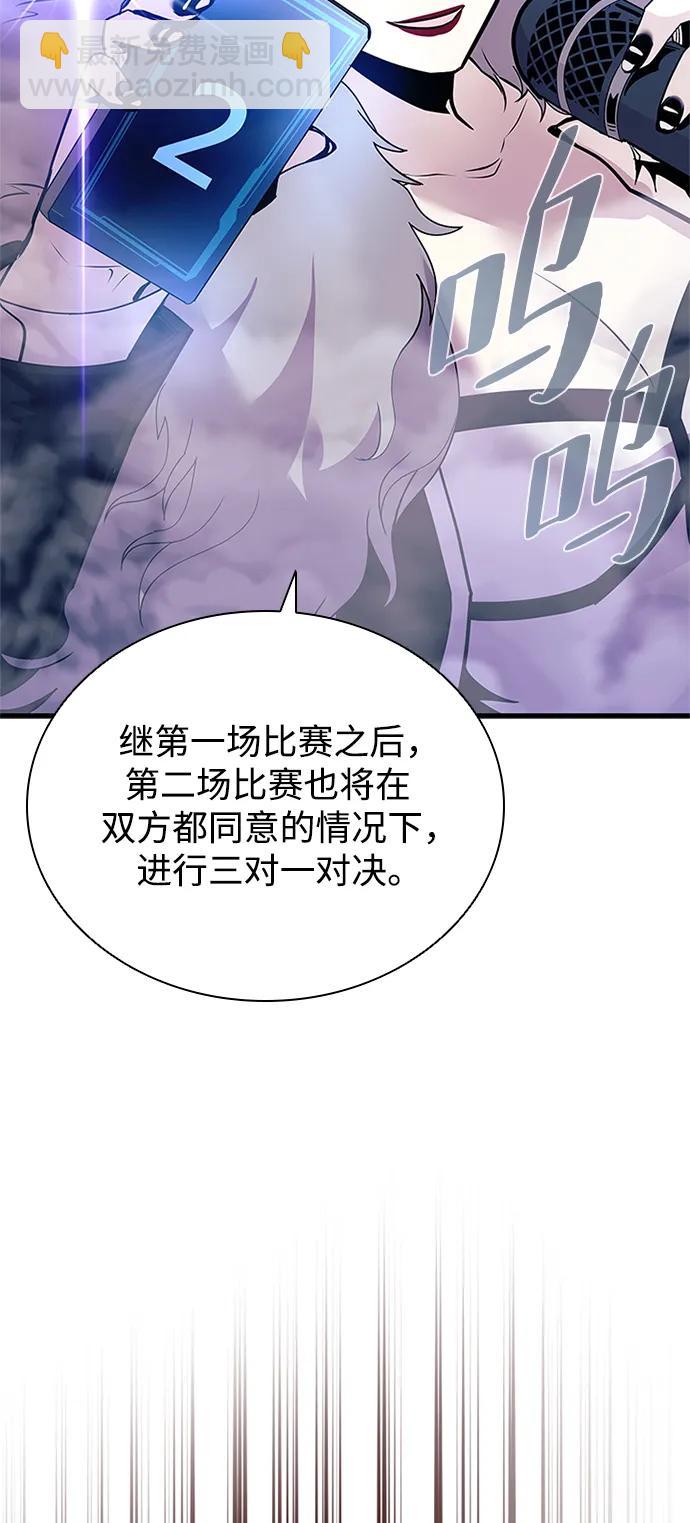 反派絕殺 - 第131話(1/2) - 5