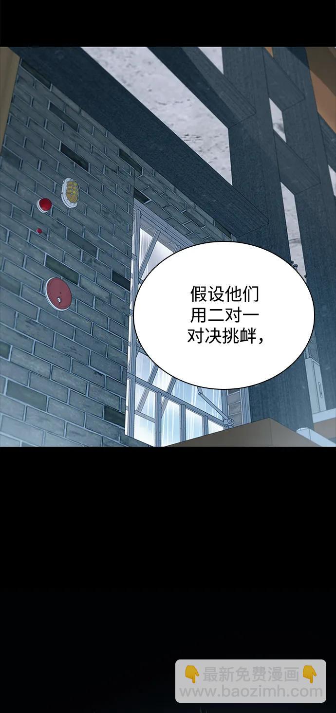 反派絕殺 - 第131話(1/2) - 1