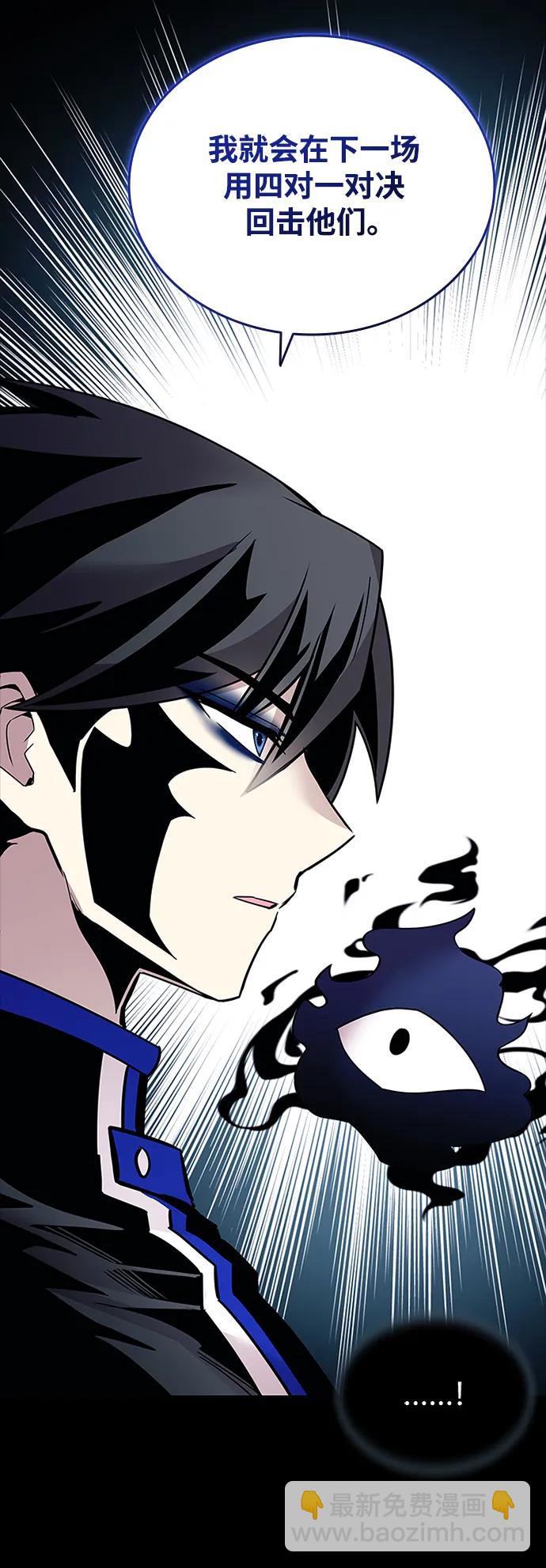 反派絕殺 - 第131話(1/2) - 2