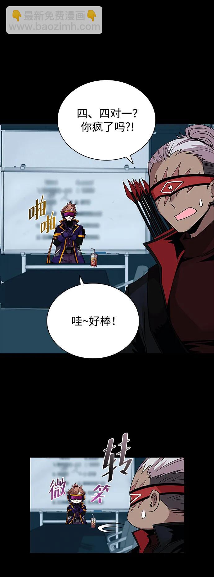 反派絕殺 - 第131話(1/2) - 3