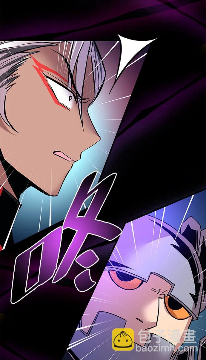 反派絕殺 - 第131話(1/2) - 3