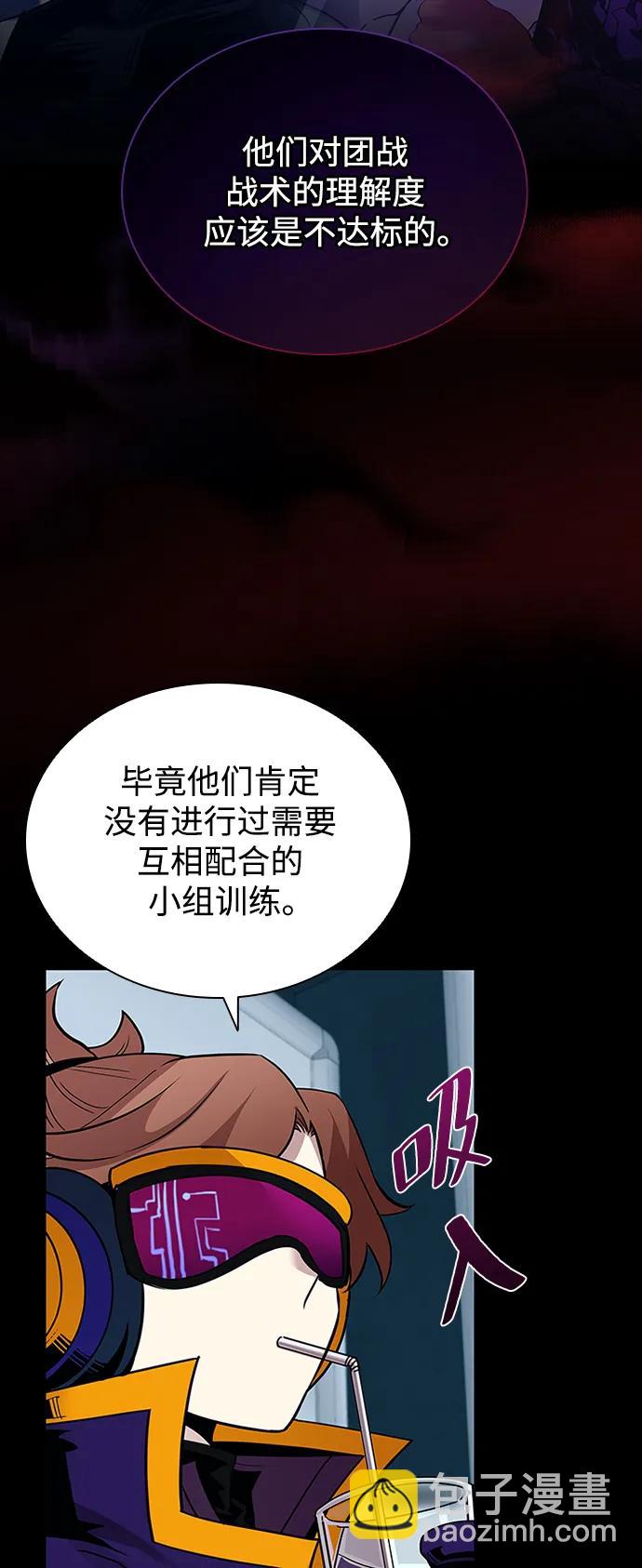 反派絕殺 - 第131話(1/2) - 6