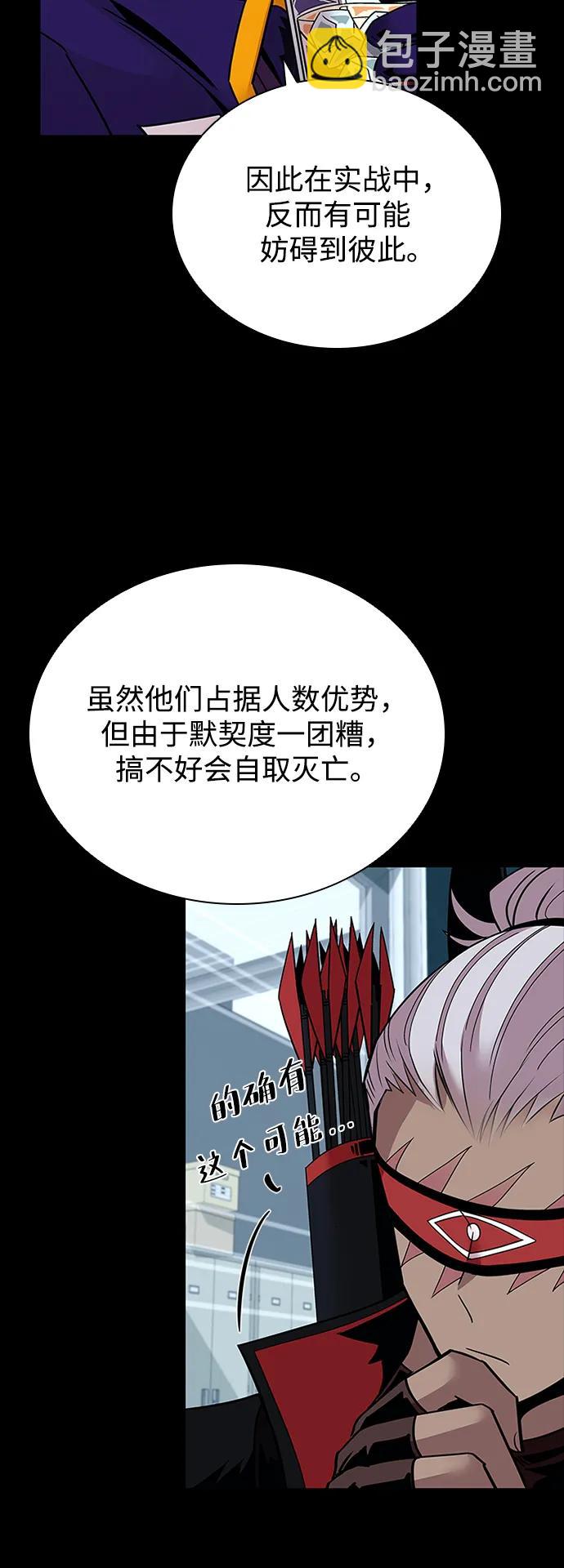 反派絕殺 - 第131話(1/2) - 7