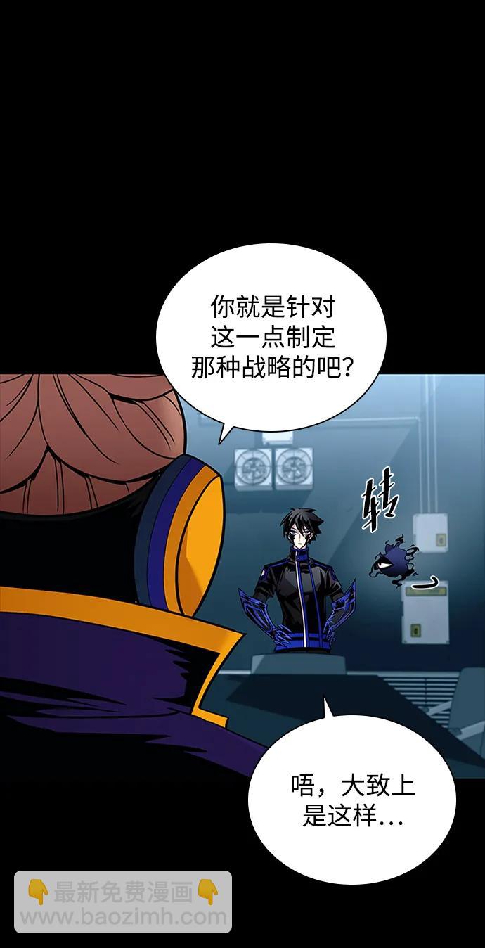 反派絕殺 - 第131話(1/2) - 8