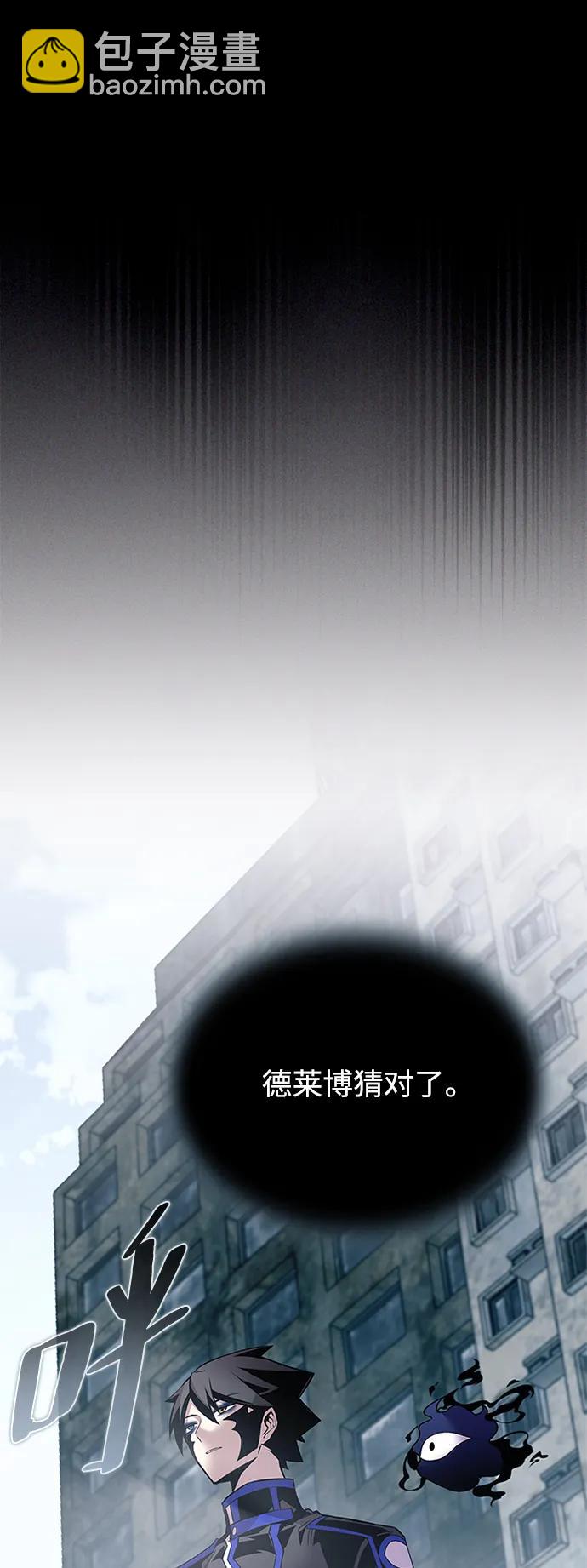 反派絕殺 - 第131話(1/2) - 5
