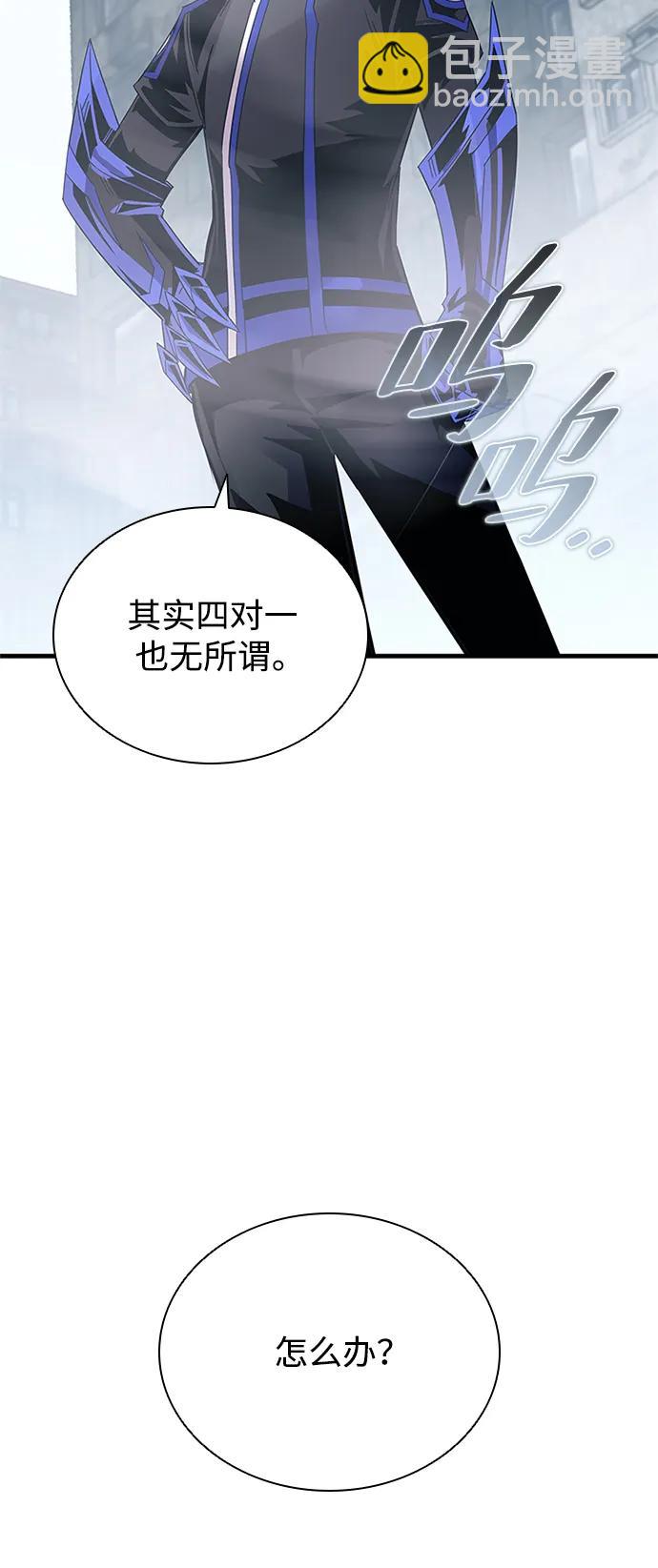 反派絕殺 - 第131話(1/2) - 6