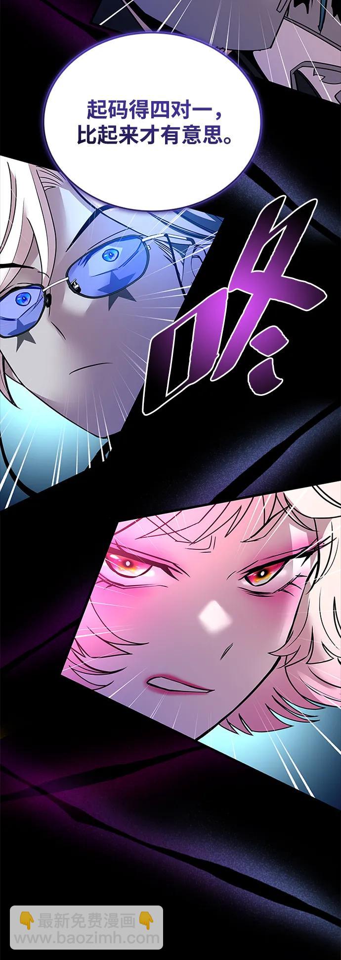 反派絕殺 - 第131話(1/2) - 4