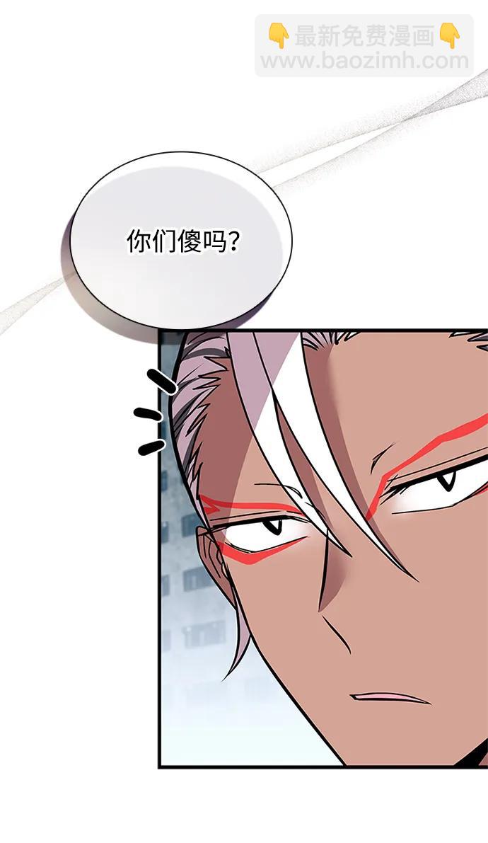 反派絕殺 - 第131話(1/2) - 8