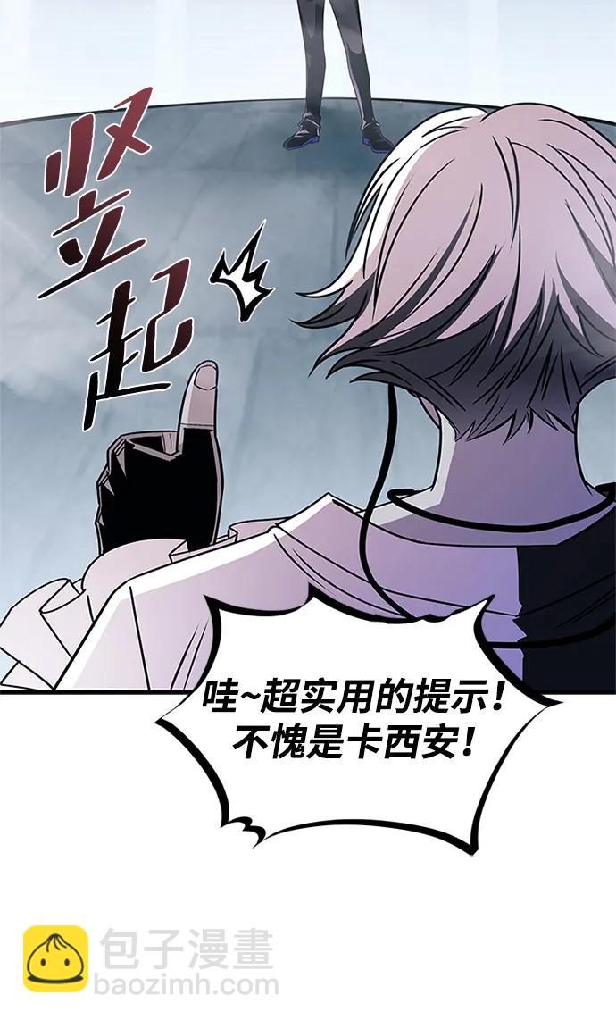 反派絕殺 - 第131話(1/2) - 2