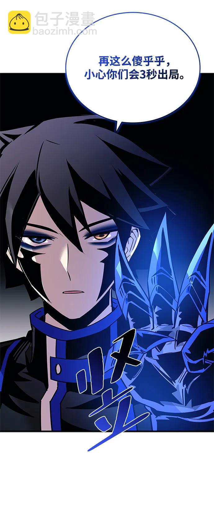 反派絕殺 - 第131話(1/2) - 3