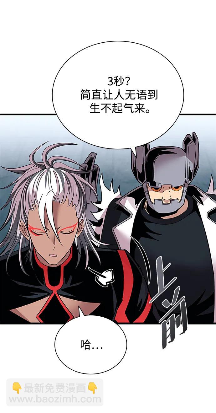 反派絕殺 - 第131話(1/2) - 4