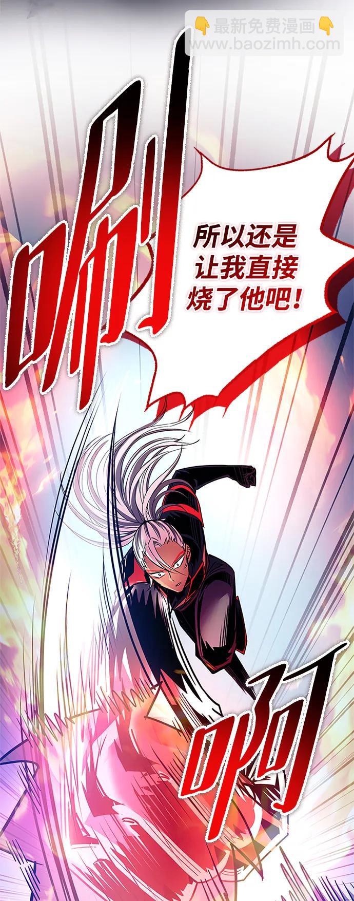反派絕殺 - 第131話(1/2) - 6